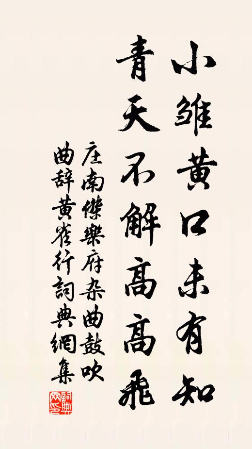 冰雪徒皦潔 詩詞名句