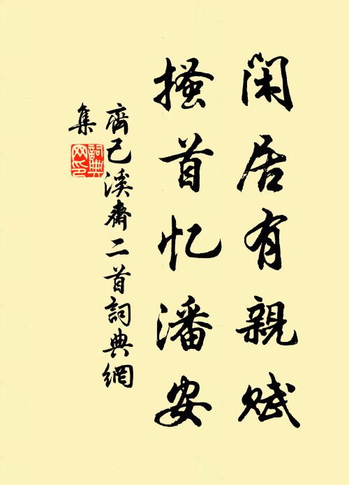 詩書發冢笑何益，富貴乞墦嗟可憐 詩詞名句