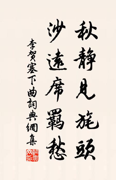 少年詞賦擬淩雲，嶺外愁為兩地分 詩詞名句