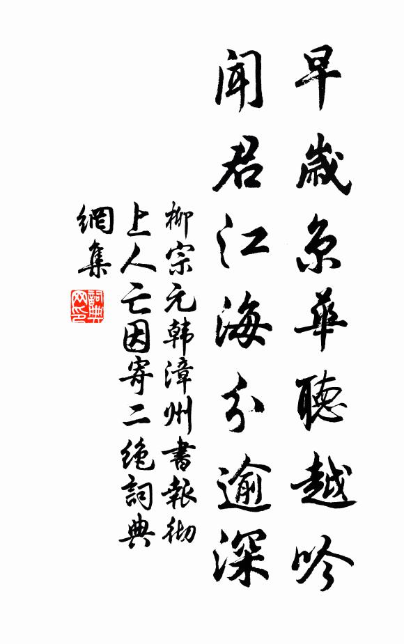 會心知萬里，暫寄百花前 詩詞名句