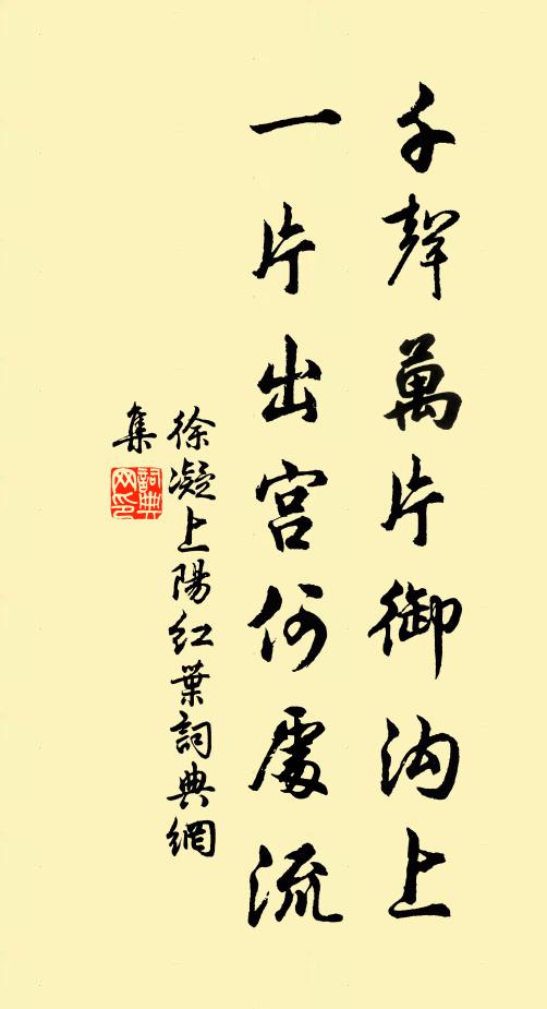 歲晚筆禿無花，探懷中殘錦，翦裁餘幾 詩詞名句