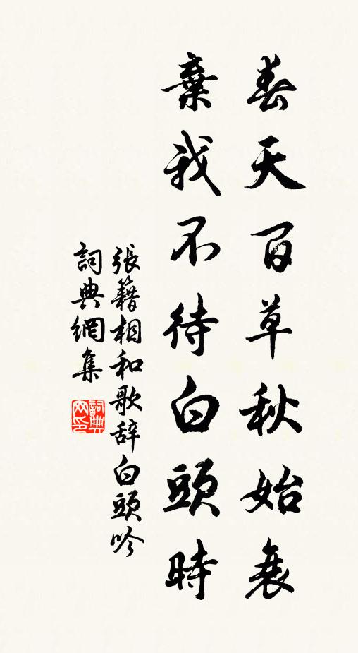 每慚躬稼穡，未及野農諳 詩詞名句