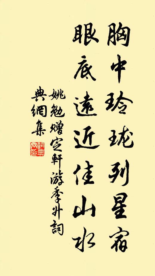 束蒿以代之，小大不相權 詩詞名句