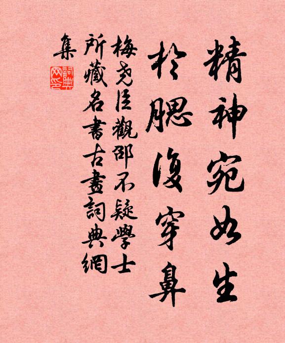 祈也非游也，殷然更忸然 詩詞名句