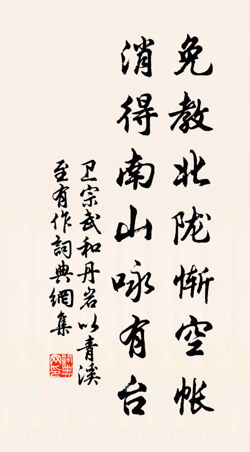 花枝缺處餘名字 詩詞名句