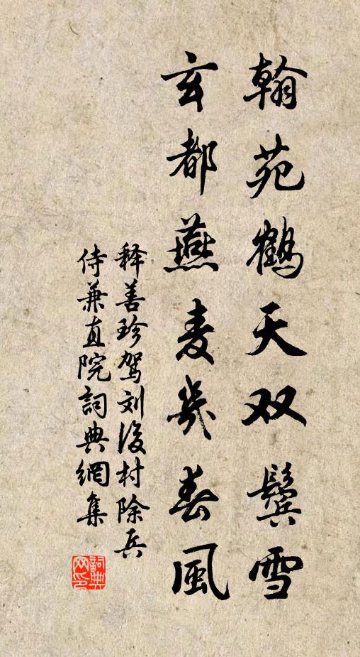 君王豈輕剪，欲療將軍安 詩詞名句