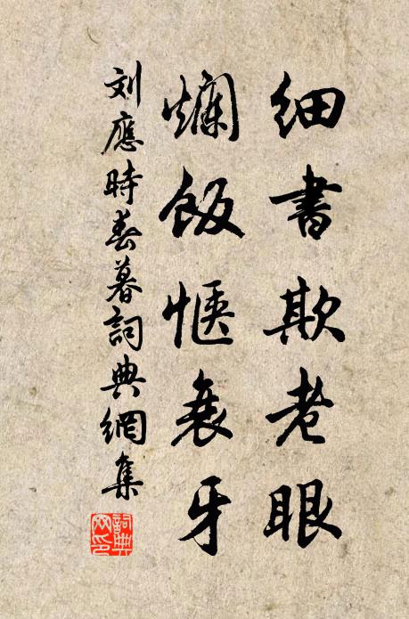 鹿門黃土無多少，恰到書生冢便低 詩詞名句