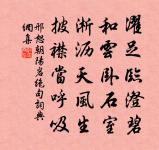 禹門水迥鄉關月，濟廟煙連草樹秋 詩詞名句