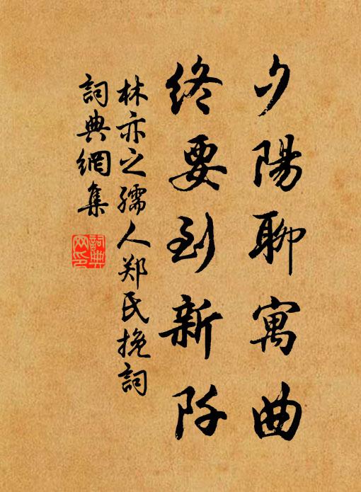 誦詩得非子夏學，紬史正作丘明書 詩詞名句