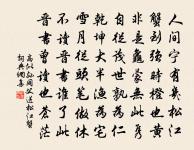 鳳吹遠，河漢去杳，天風飄冷 詩詞名句