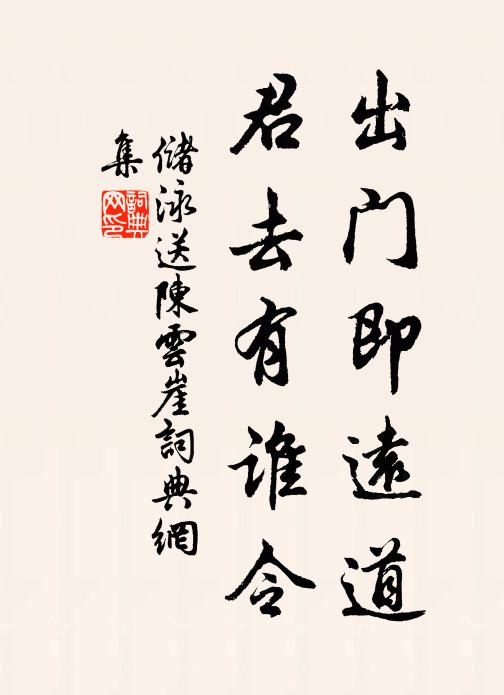 些子溪山藏夜月，無邊花柳惱春風 詩詞名句