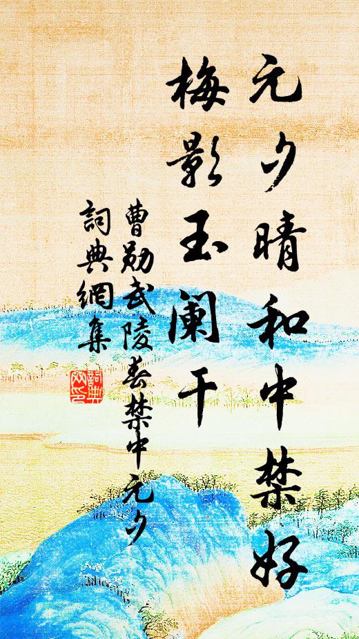 似閒有俸錢，似仕無簿書 詩詞名句