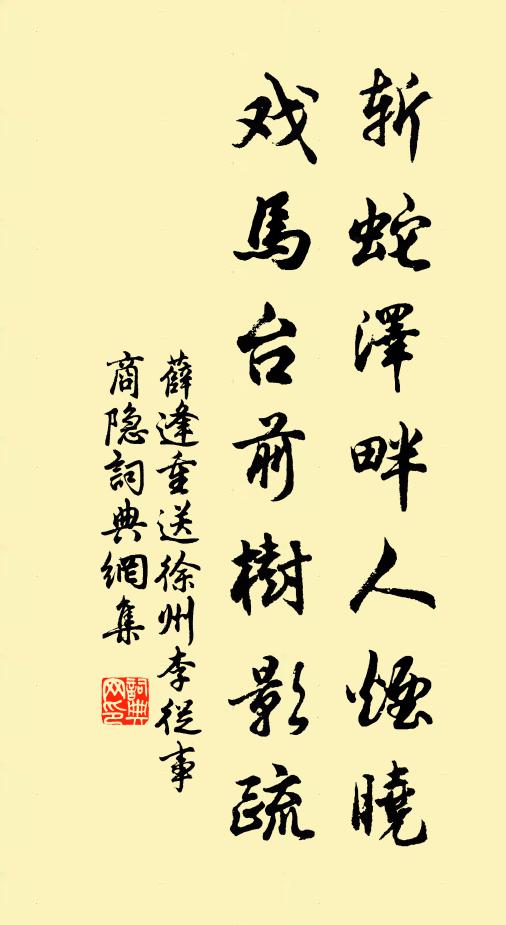 黃葉村藏一溪碧，白雲堆擁萬峰青 詩詞名句