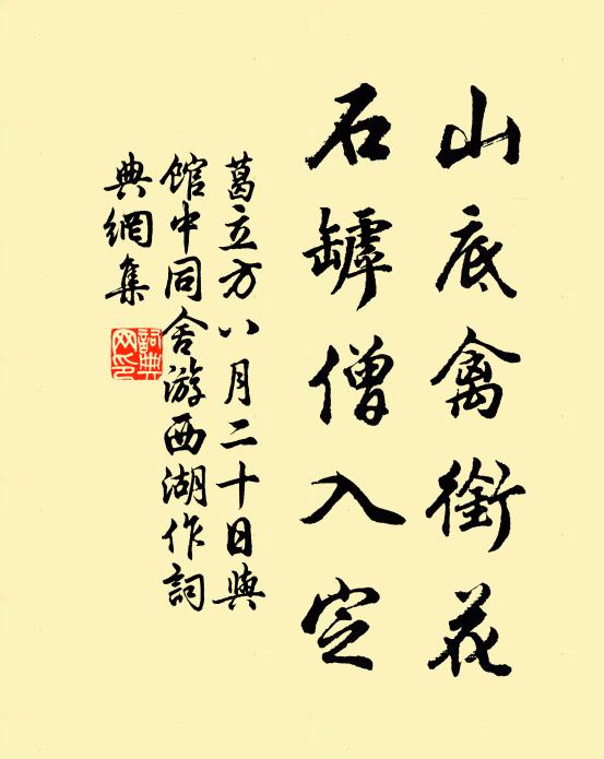 短艇沖寒泛淺沙，滿溪明月浸蘆花 詩詞名句