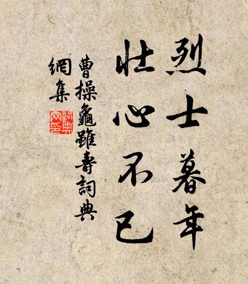 虎倒龍顛塵瀁漭，天陰雨濕燐縱橫 詩詞名句