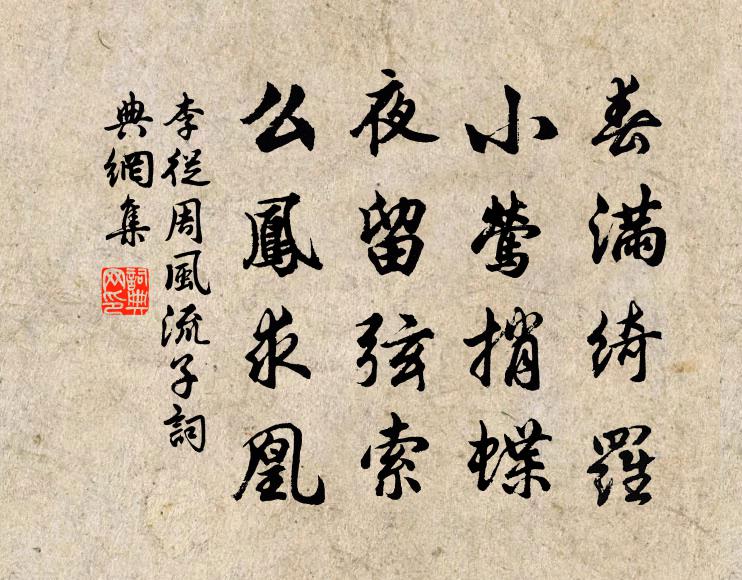 粗茶一甌，粗香一炷，供養阿儂 詩詞名句