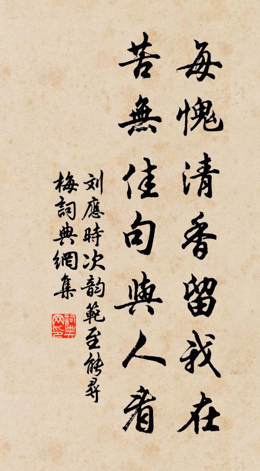 嘗記得、桃花碧徑，自憐幽獨 詩詞名句