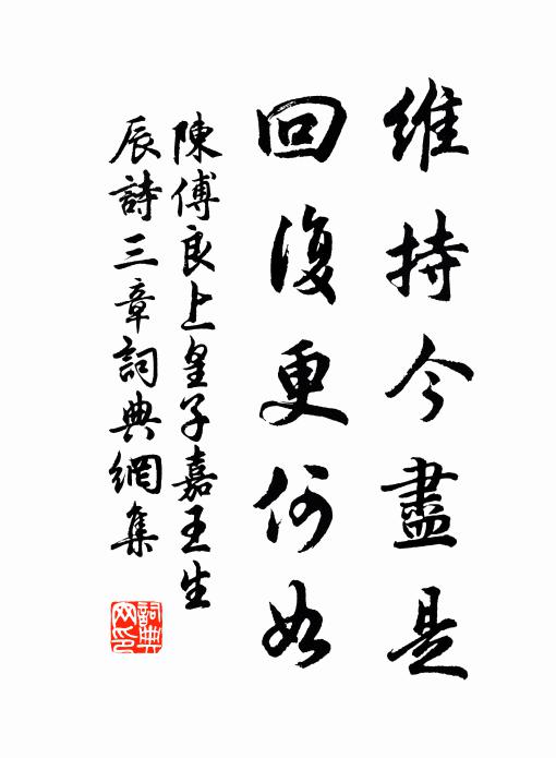 憶昨我初往，斗杓正南陬 詩詞名句