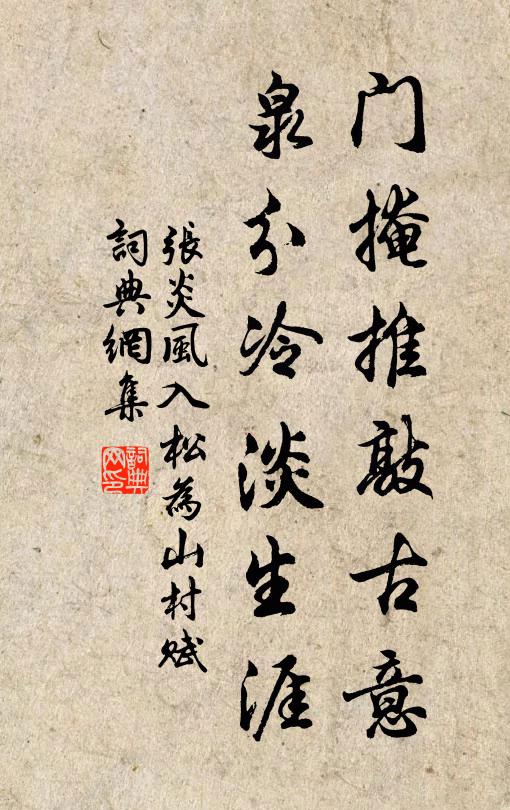 文昌冠劍輟名卿，書殿丹青得老成 詩詞名句