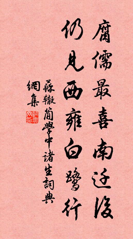 即今待澤將舉趾，分付雲留好作霖 詩詞名句