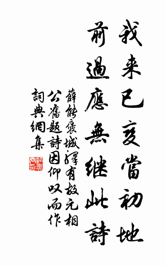 驛使寄梅心獨遠，禪師分芋口無殘 詩詞名句