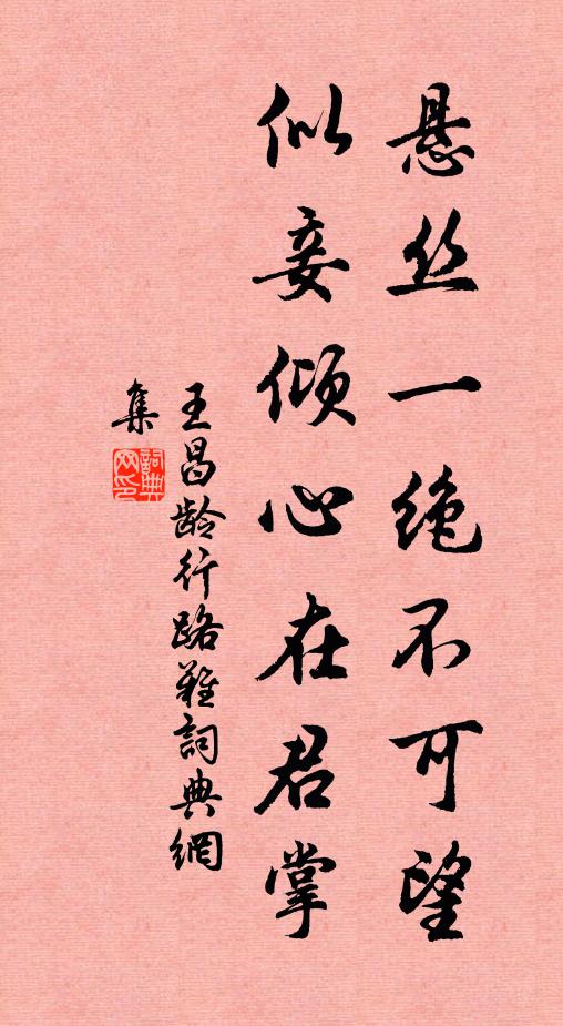 山川四望是，人事一朝非 詩詞名句