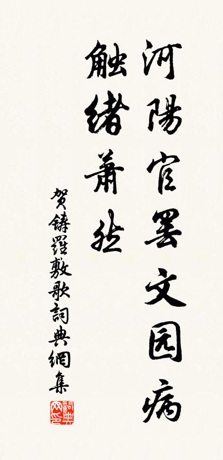 瑤源尊始祖，絳節從群仙 詩詞名句