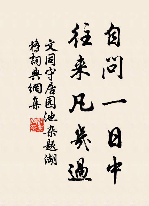 翠雲翦葉，紫錦攢花，暗香遍熏珠閣 詩詞名句