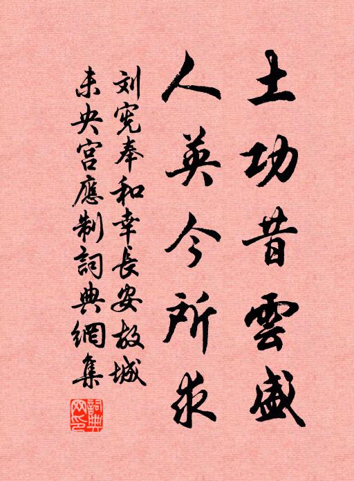 漸老情易厭，欲之意先闌 詩詞名句