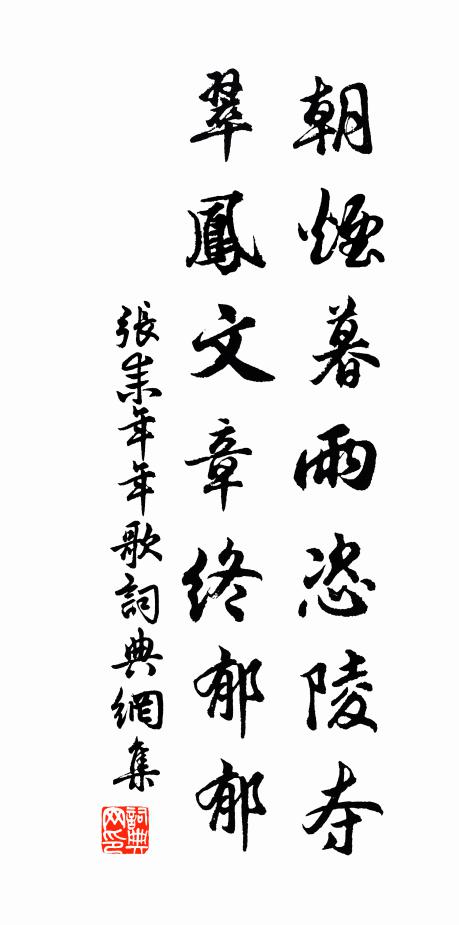 思君如明燭，煎心且銜淚 詩詞名句