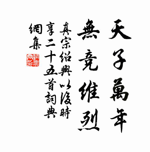 何當擺脫塵情了，來讀尊盧時世書 詩詞名句