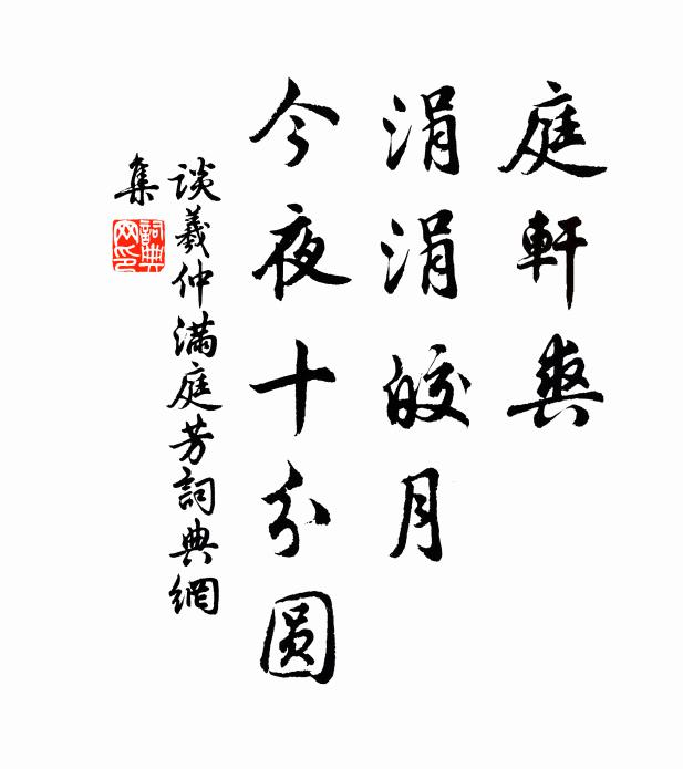 無言盡戀江湖樂，未肯相隨腐鼠求 詩詞名句