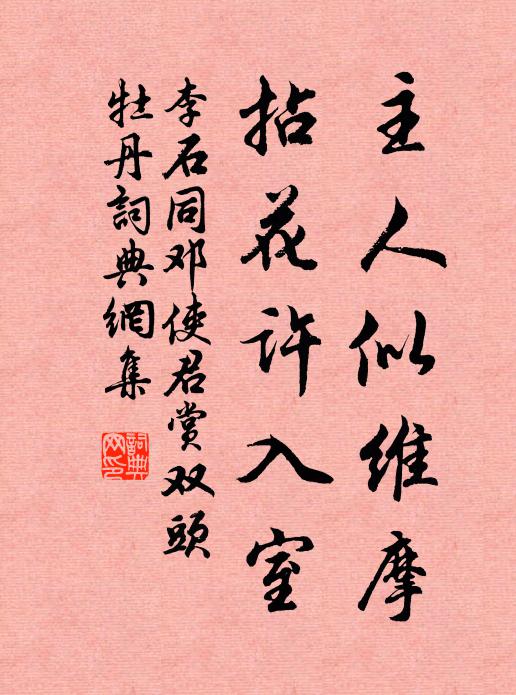 夾道名園迷屈曲，壓枝秋實亂青紅 詩詞名句