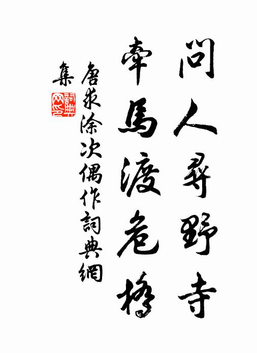 向來南嶽鳳曾鳴，再駕緹屏又一星 詩詞名句