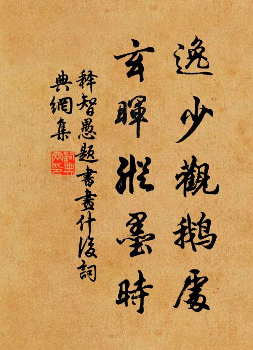 誰堪離亂處，掩淚向南枝 詩詞名句