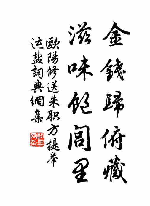 一醉儻可期，與君時倒載 詩詞名句