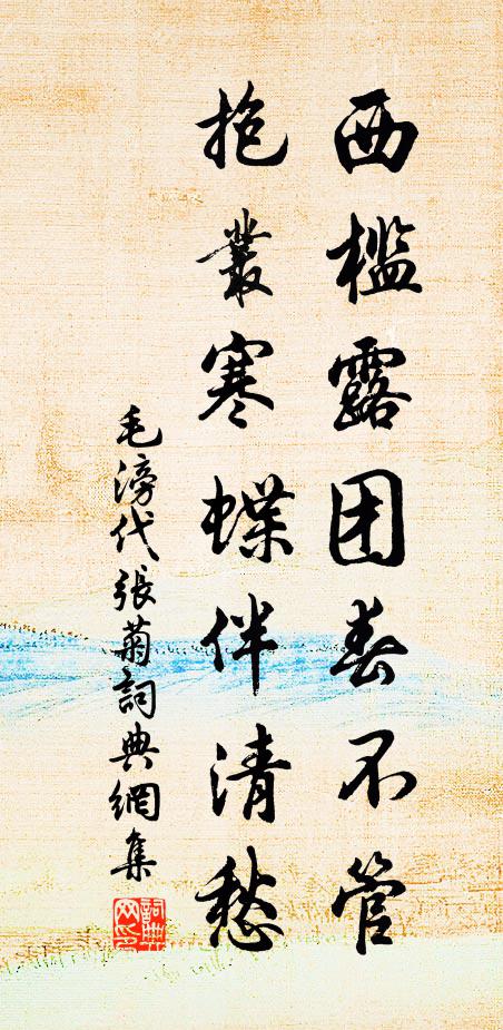 南陌耕雲脈脈，東風吹雨斜斜 詩詞名句