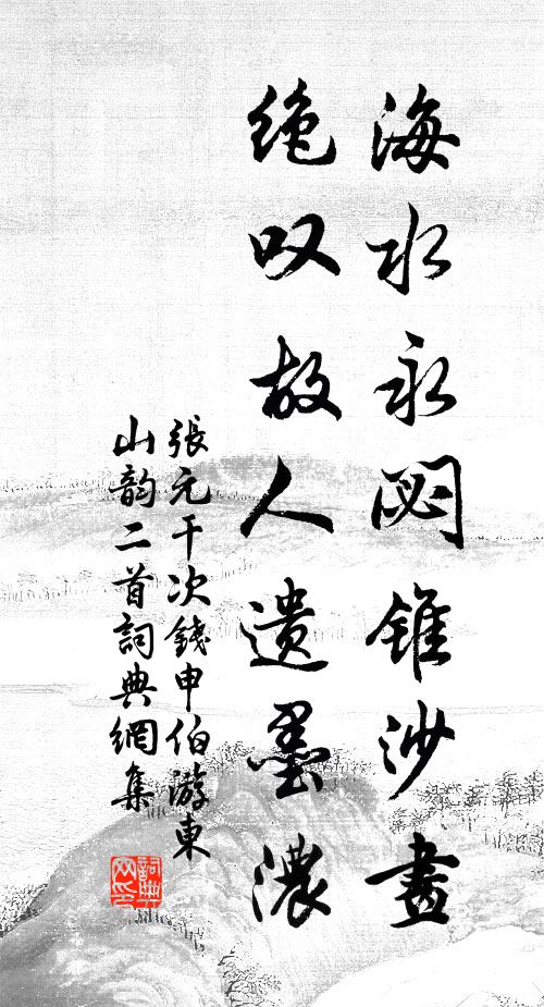 豐城邑岩岩，水種六萬戶 詩詞名句