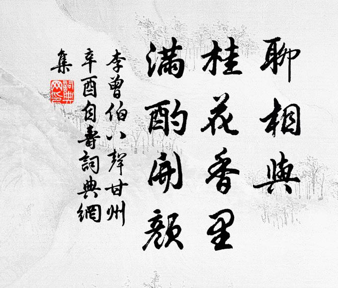 霜蟹年時，香橙天氣 詩詞名句