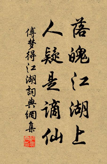 蘆洲花白處，楓岸處丹時 詩詞名句