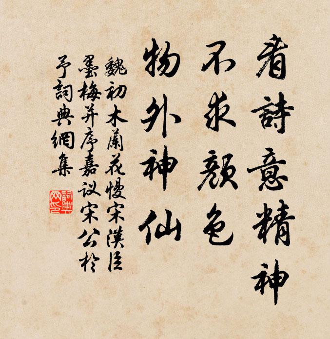 葉掃東南日，枝捎西北雲 詩詞名句