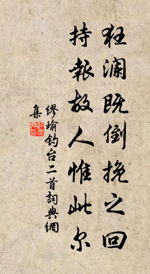 俗諺猶不驗，況乃古書語 詩詞名句