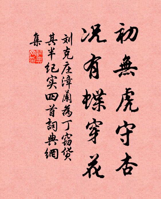 金令初行已退炎，一琴山水坐垂簾 詩詞名句