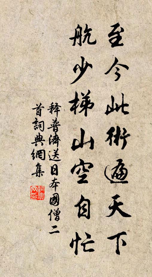 為甚無一紙音書 詩詞名句