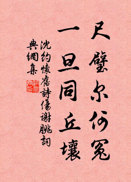 蒼官總上山頭去，一色前驅娖翠旌 詩詞名句