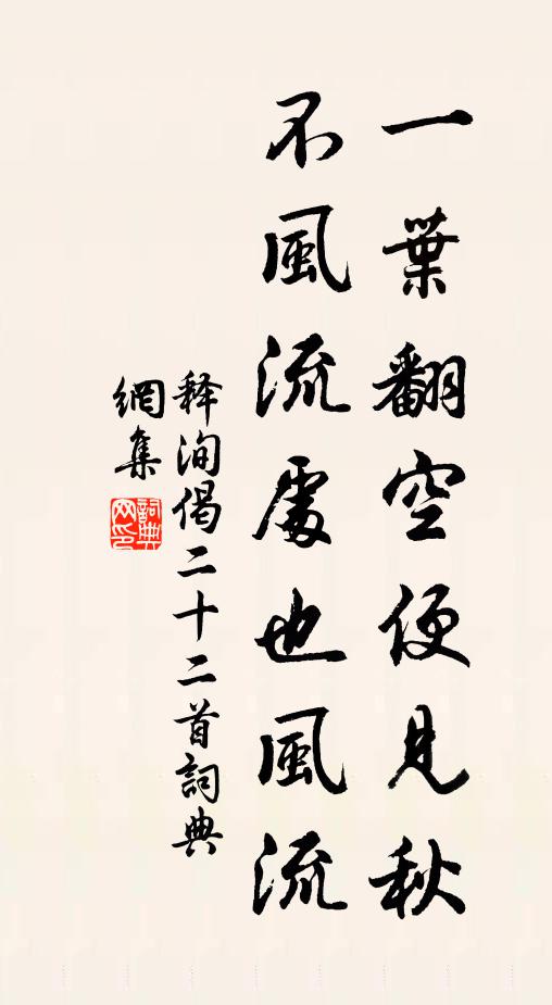 未憑終夜雨，能洗隔年愁 詩詞名句