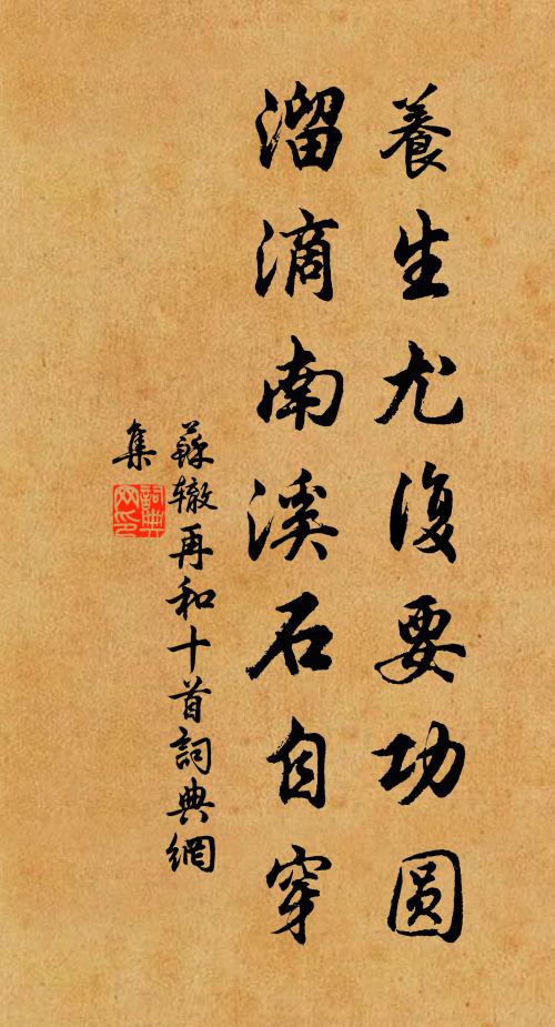 為作羊曇折意，莫年淚眼山丘 詩詞名句