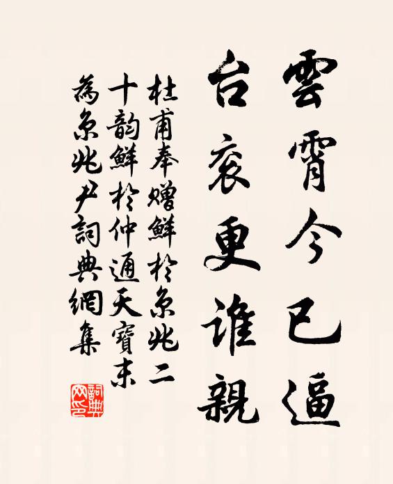 明日山長，清恨悠悠 詩詞名句