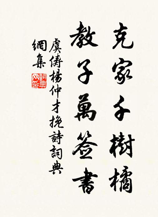 莫驗昭華琯，虛傳甲帳神 詩詞名句