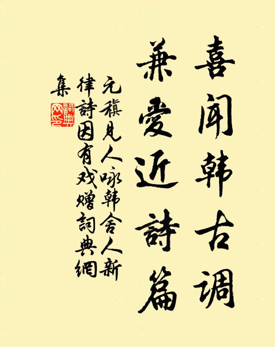 兔走烏飛不住，人生幾度三台 詩詞名句